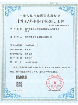 循环防爆电加热芯使用防护自动预警系统V1.0